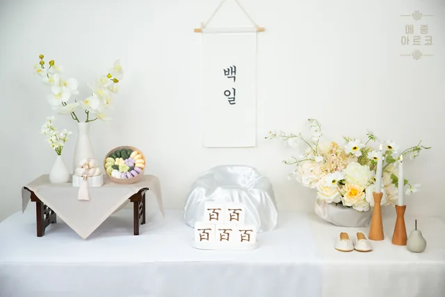 소예 모던 백일상 전체